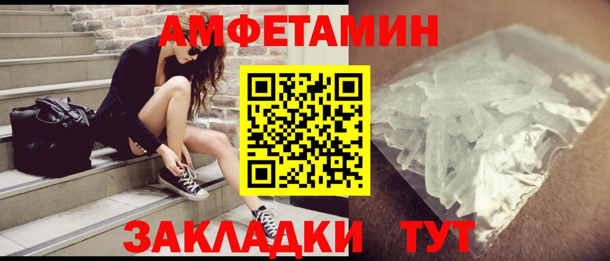 Амфетамин Premium  АМФЕТАМИН  Иваново  Вход с VPN 
