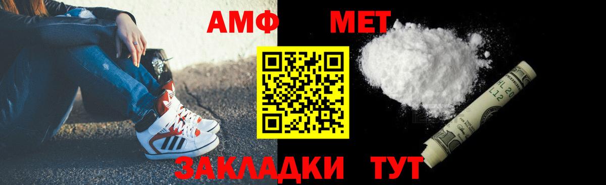 Амфетамин 98% Иваново