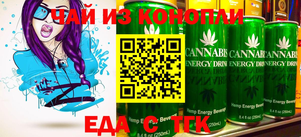 Иваново  Печенье с ТГК марихуана  Вход с VPN 