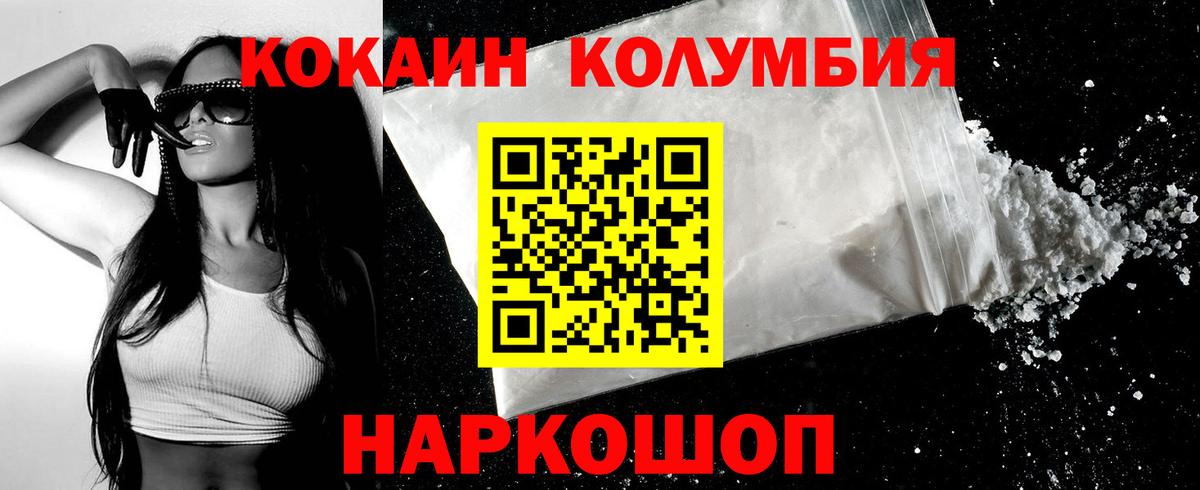 Cocaine Эквадор Иваново
