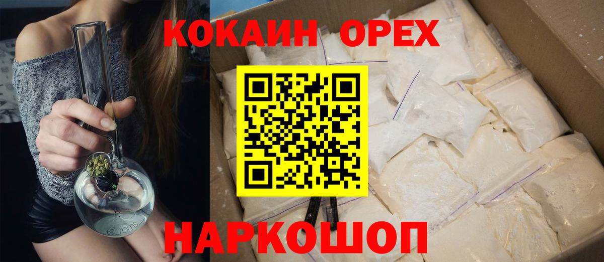 COCAIN Fish Scale  Cocaine Колумбийский  Иваново  Вход с VPN 