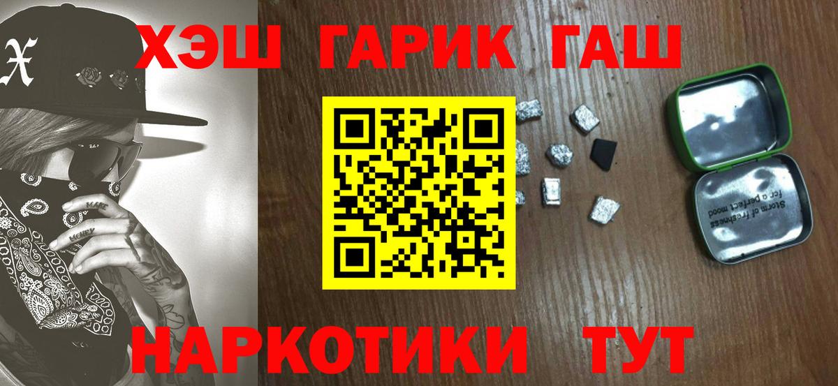 ГАШ гарик  Вход с VPN  ГАШИШ  ГАШИШ убойный  Иваново 
