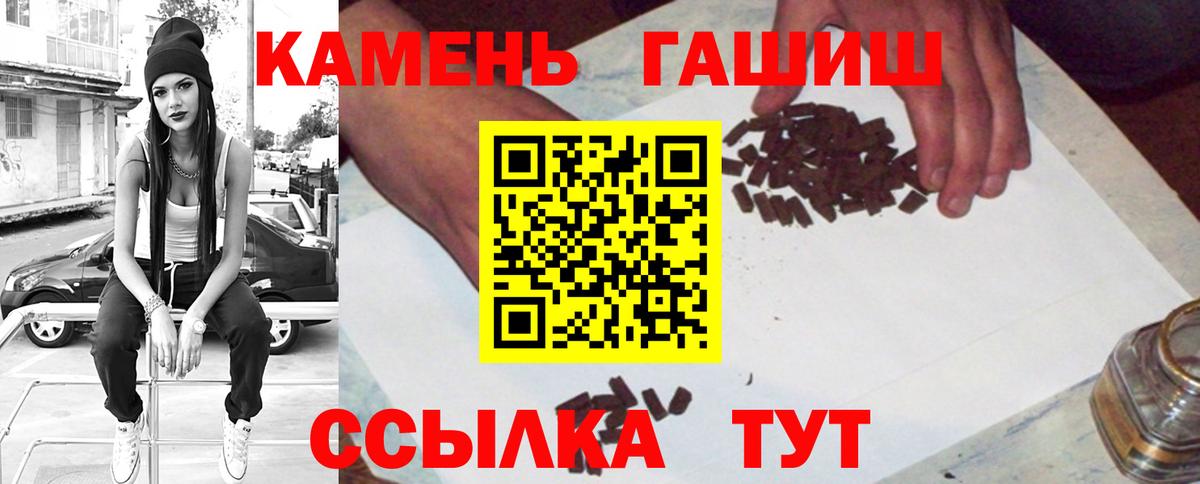 ГАШИШ Premium Иваново