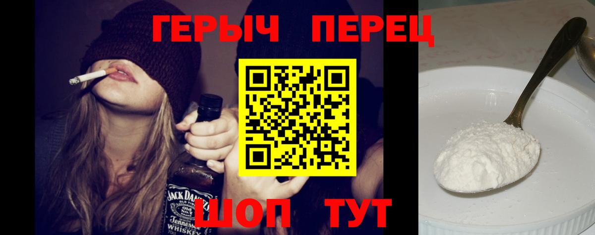 Героин VHQ  Вход с VPN  Иваново 