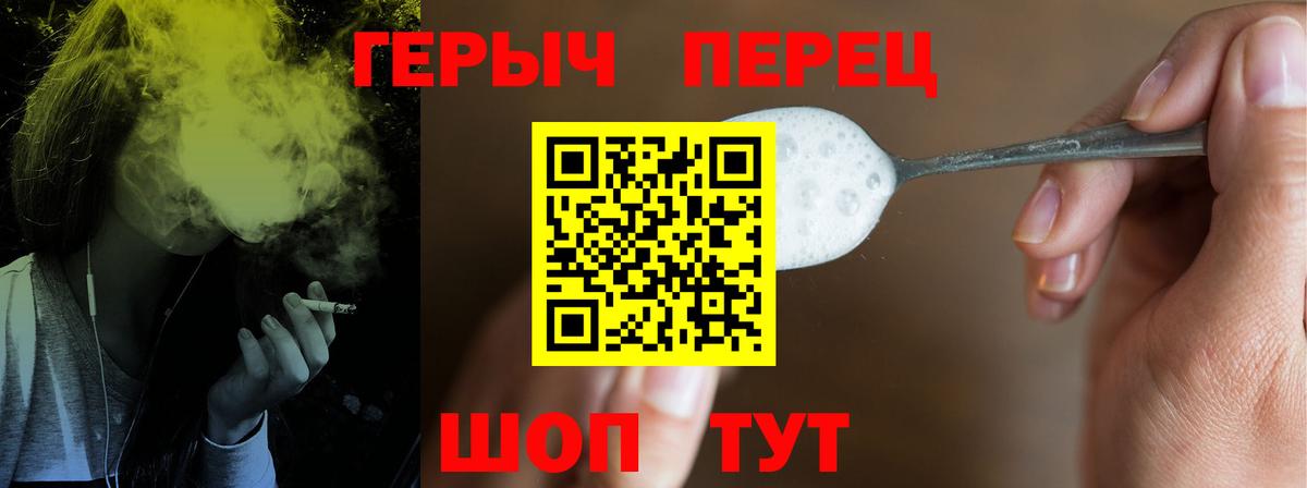 Героин герыч Иваново