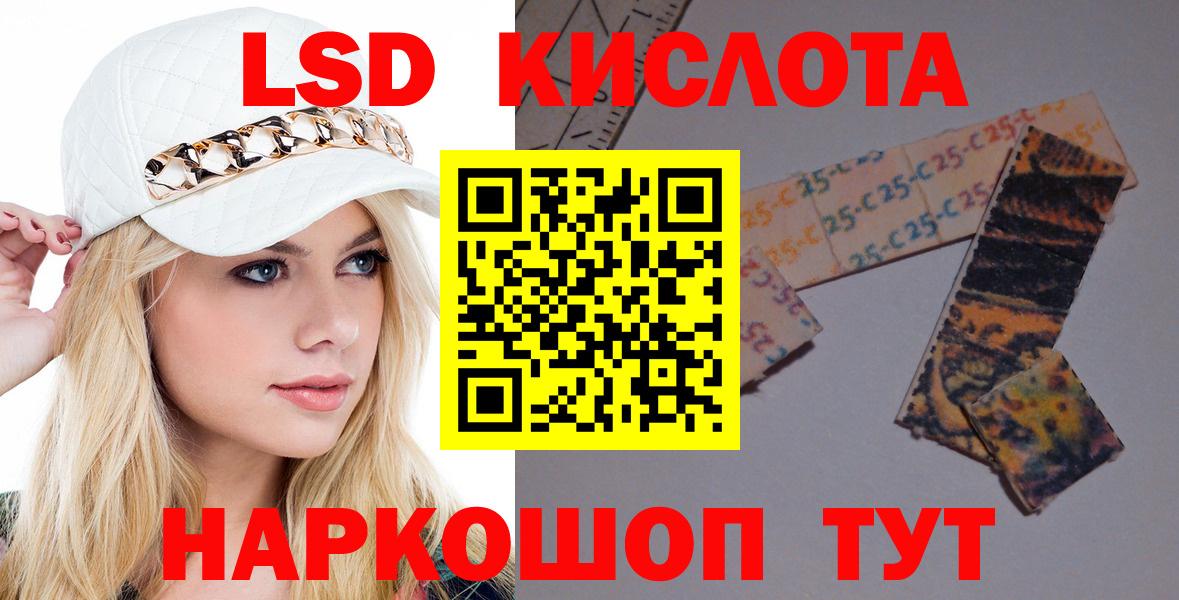 ЛСД экстази кислота  Лсд 25 экстази ecstasy  Вход с VPN  Лсд 25 экстази  Иваново 