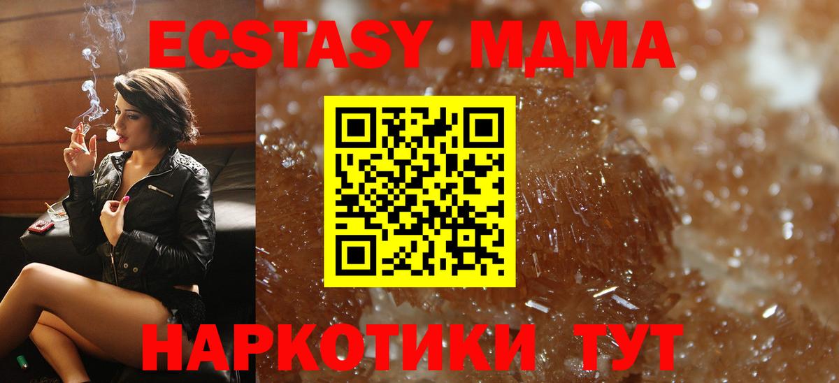 МДМА VHQ Иваново