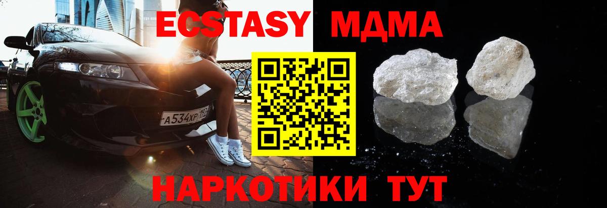 МДМА кристаллы  Вход с VPN  Иваново  МДМА  MDMA crystal 