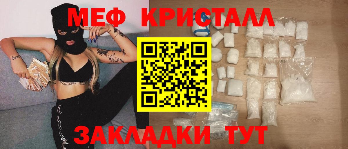 Мефедрон Иваново
