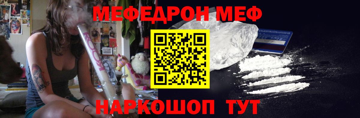 где найти   Мефедрон кристаллы  МЕФ  Вход с VPN  МЯУ-МЯУ мука  Иваново  МЯУ-МЯУ 