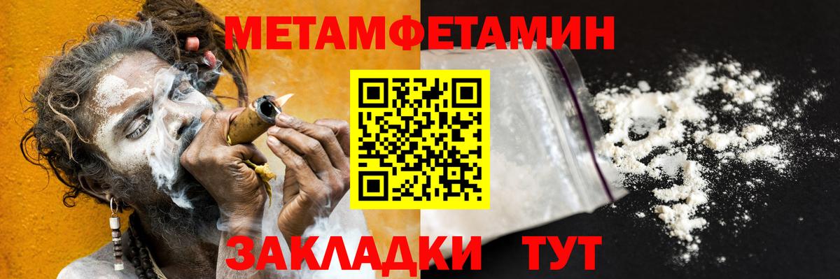 Иваново  МЕТАМФЕТАМИН винт  Вход с VPN  МЕТАМФЕТАМИН  МЕТАМФЕТАМИН винт 