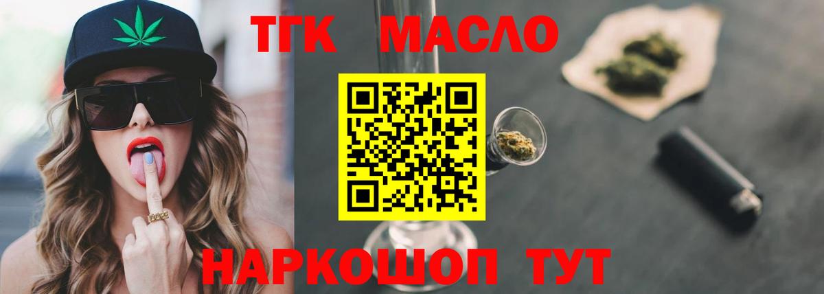 Дистиллят ТГК гашишное масло  ТГК жижа  Вход с VPN  Иваново 