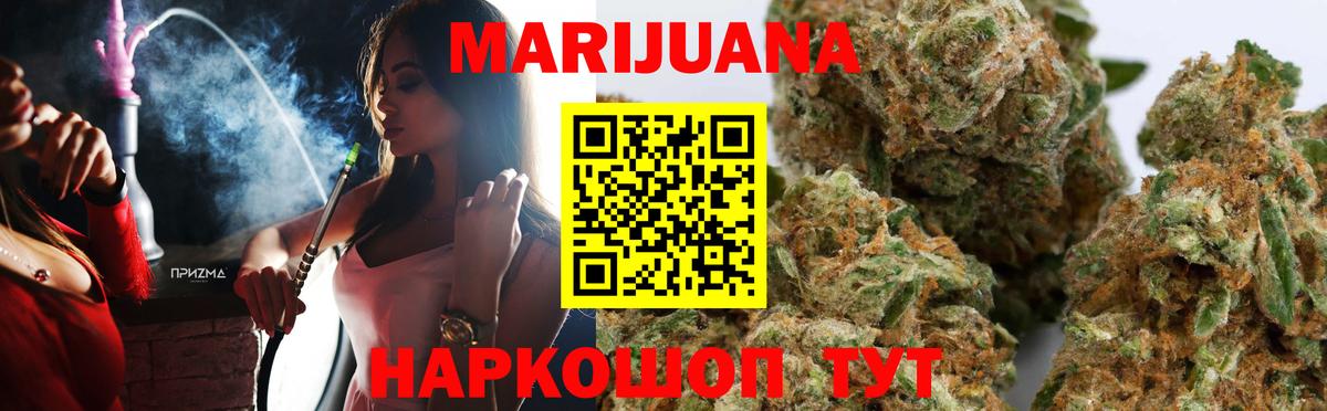 Бошки марихуана OG Kush Иваново